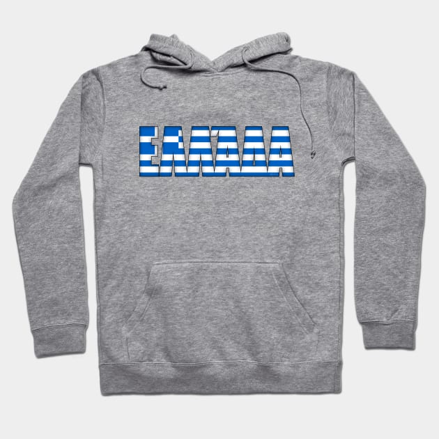 Greece Hoodie by SeattleDesignCompany